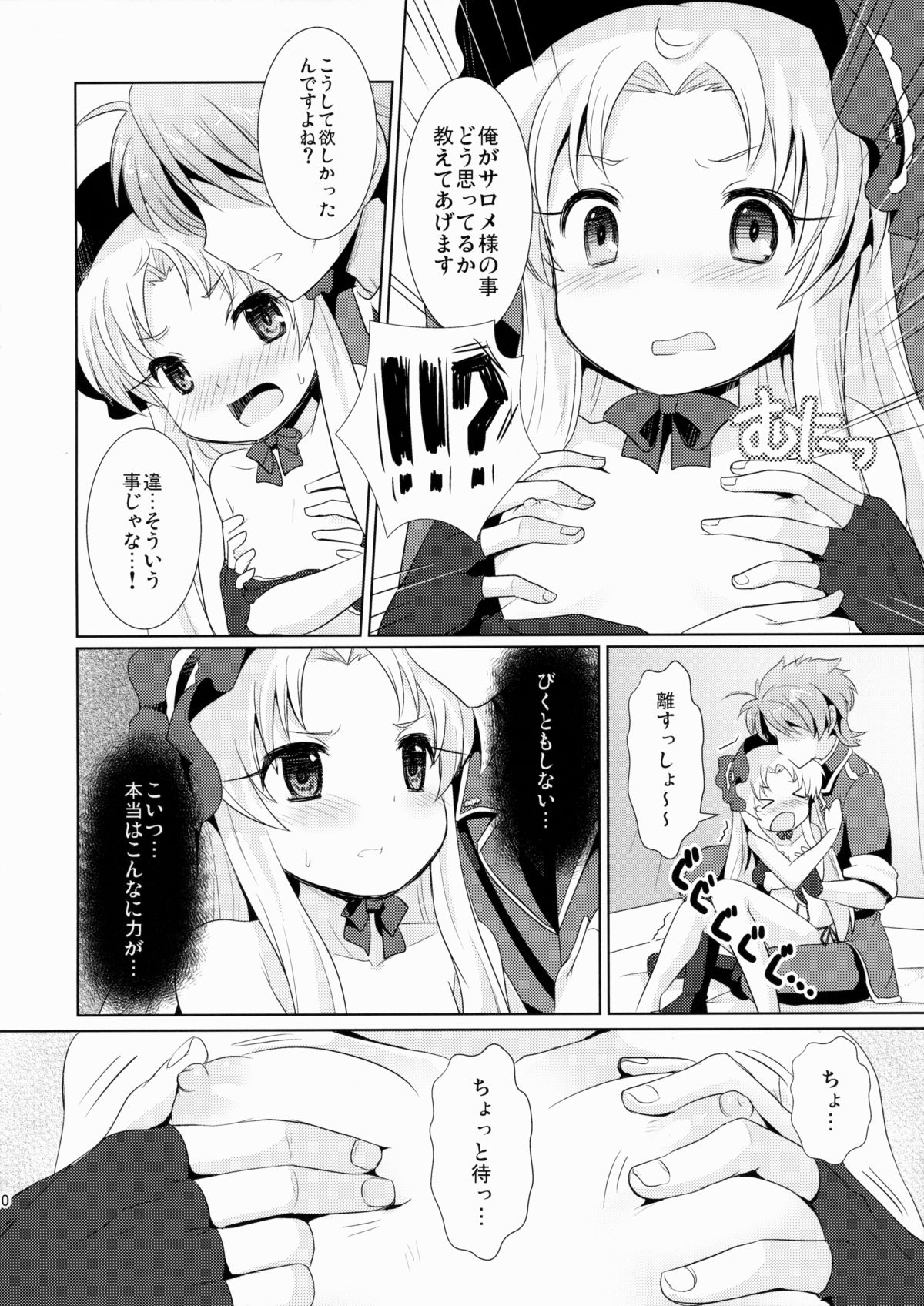 Breaker Complex page 9 full