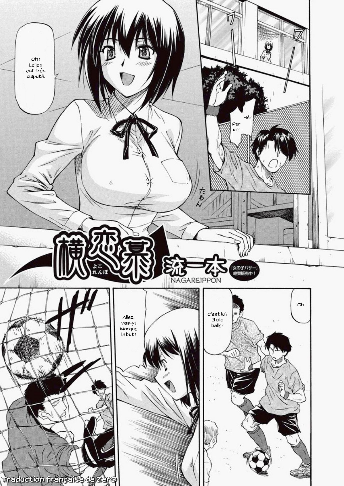 Yokorenbo page 1 full