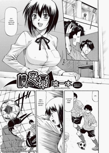 [Nagare Ippon] Yokorenbo (COMIC Aun 2010-06) [French] [Zer0] cover