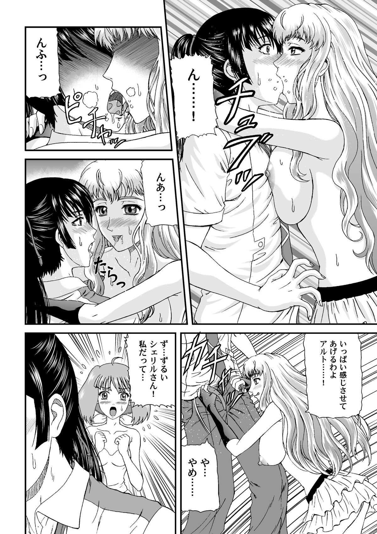 Nyannyan Dai Service Tokumori page 10 full