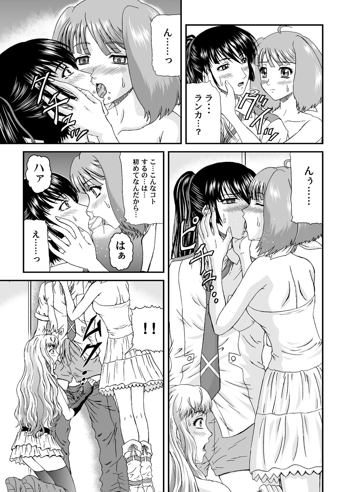 Nyannyan Dai Service Tokumori page 11 full