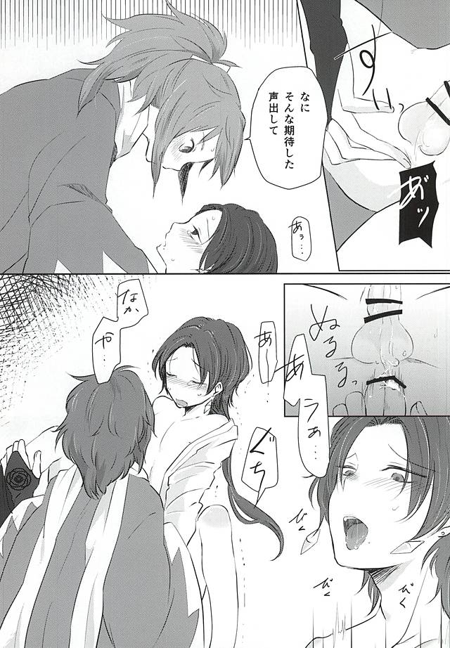 Ashita Kirei ni Aisuru Tame ni page 12 full