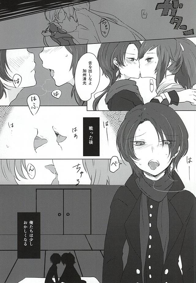 Ashita Kirei ni Aisuru Tame ni page 4 full
