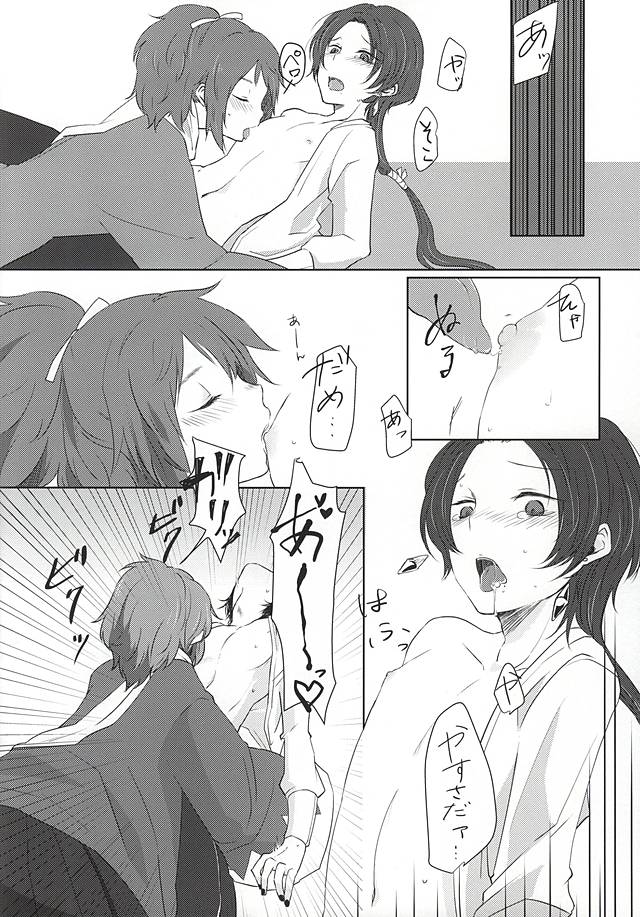 Ashita Kirei ni Aisuru Tame ni page 7 full