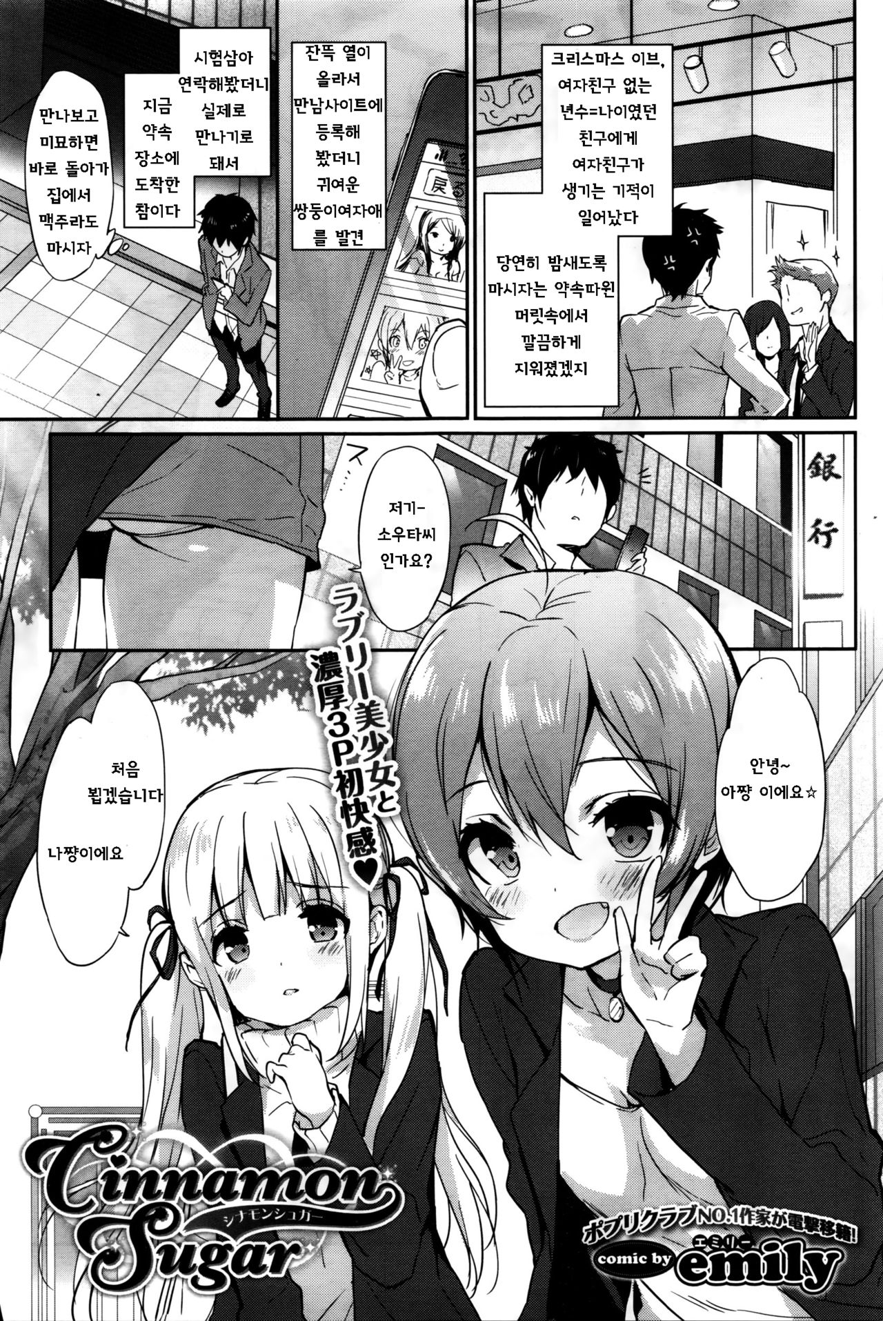 Cinnamon Sugar page 2 full
