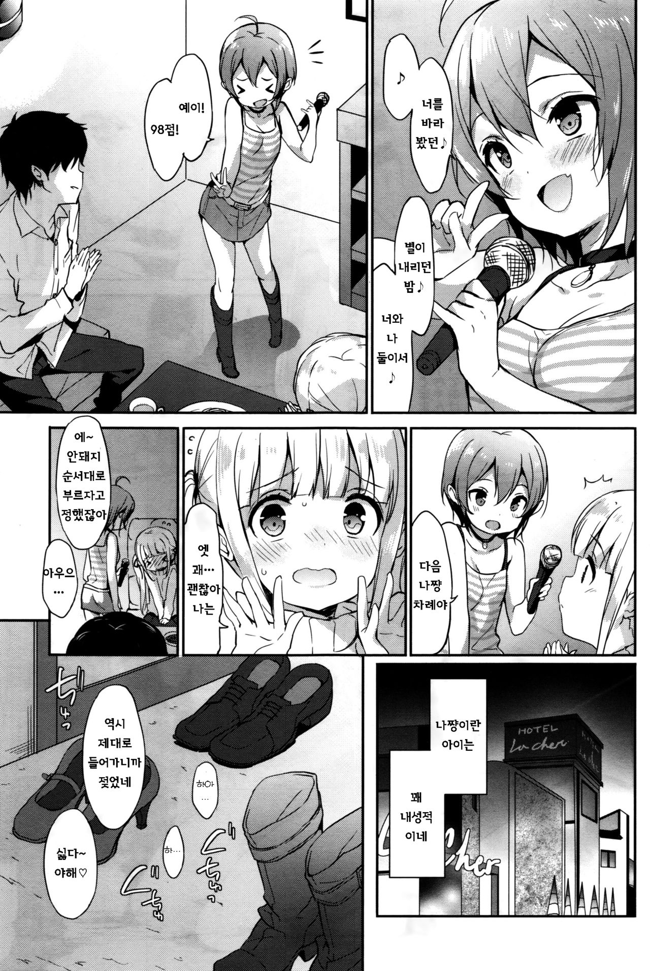 Cinnamon Sugar page 4 full