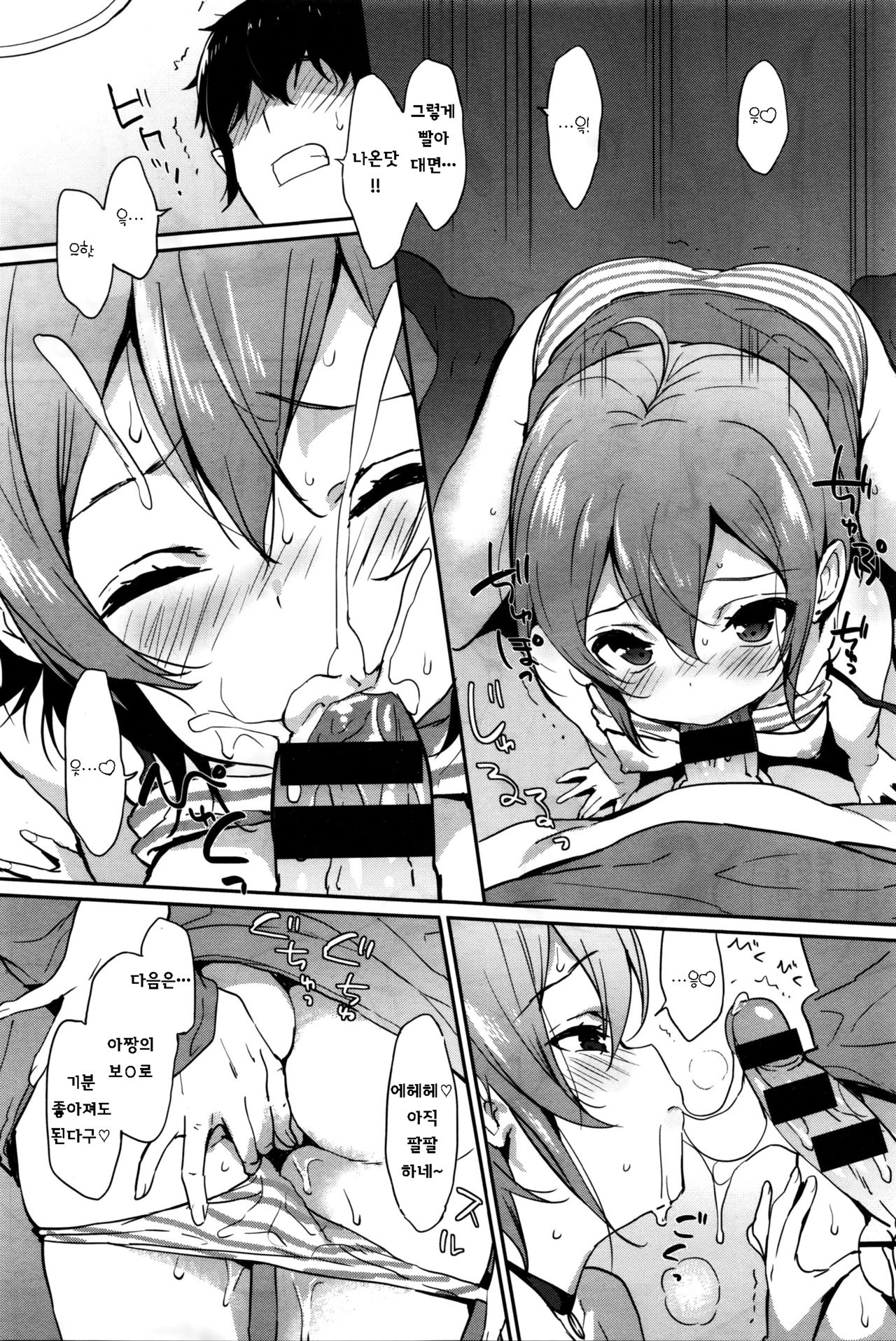 Cinnamon Sugar page 6 full