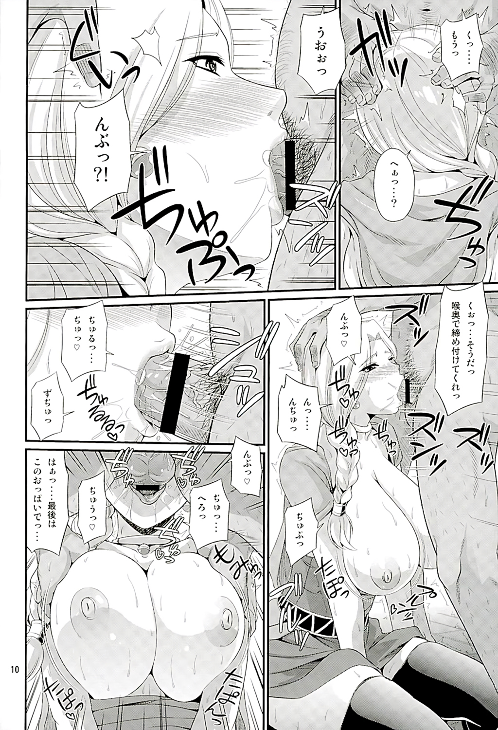 Koukyuu Hitozuma Shoukan Batoshie - MILF QUEEN Brothel Airship Batoshie page 9 full