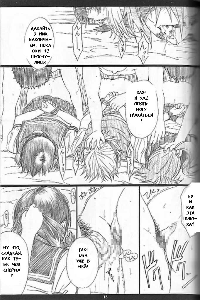 Ichigo MAX% page 10 full