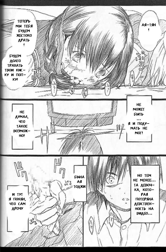 Ichigo MAX% page 11 full