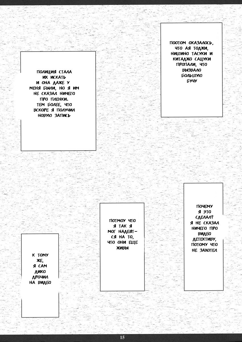 Ichigo MAX% page 12 full