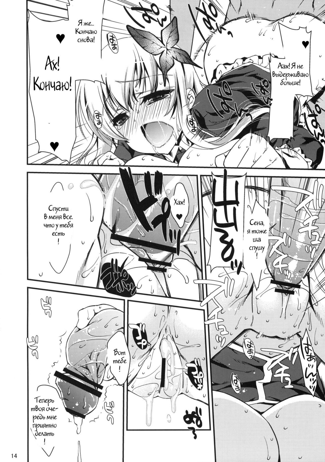 Boku wa Sena shika Iranai 3 page 11 full
