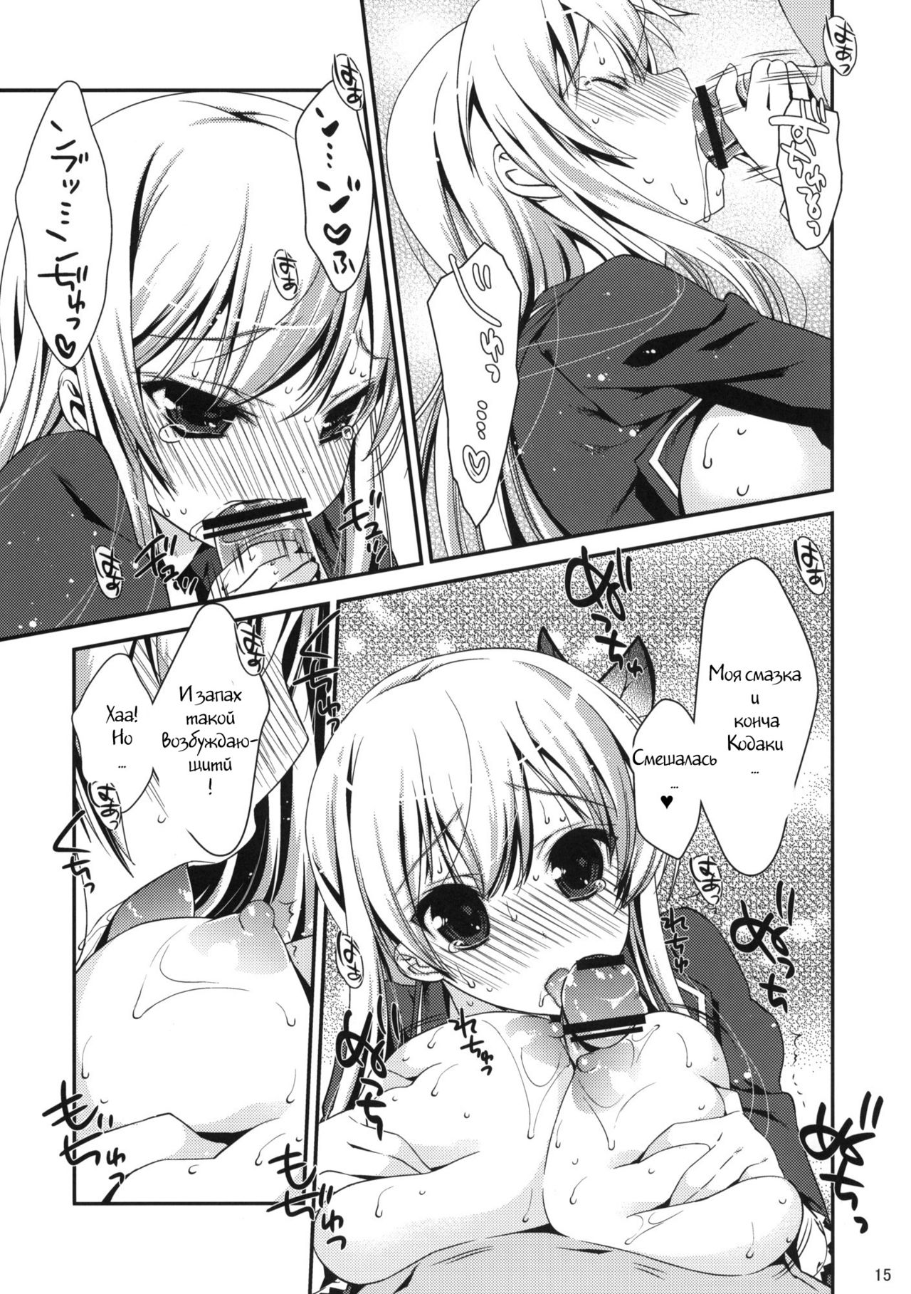 Boku wa Sena shika Iranai 3 page 12 full