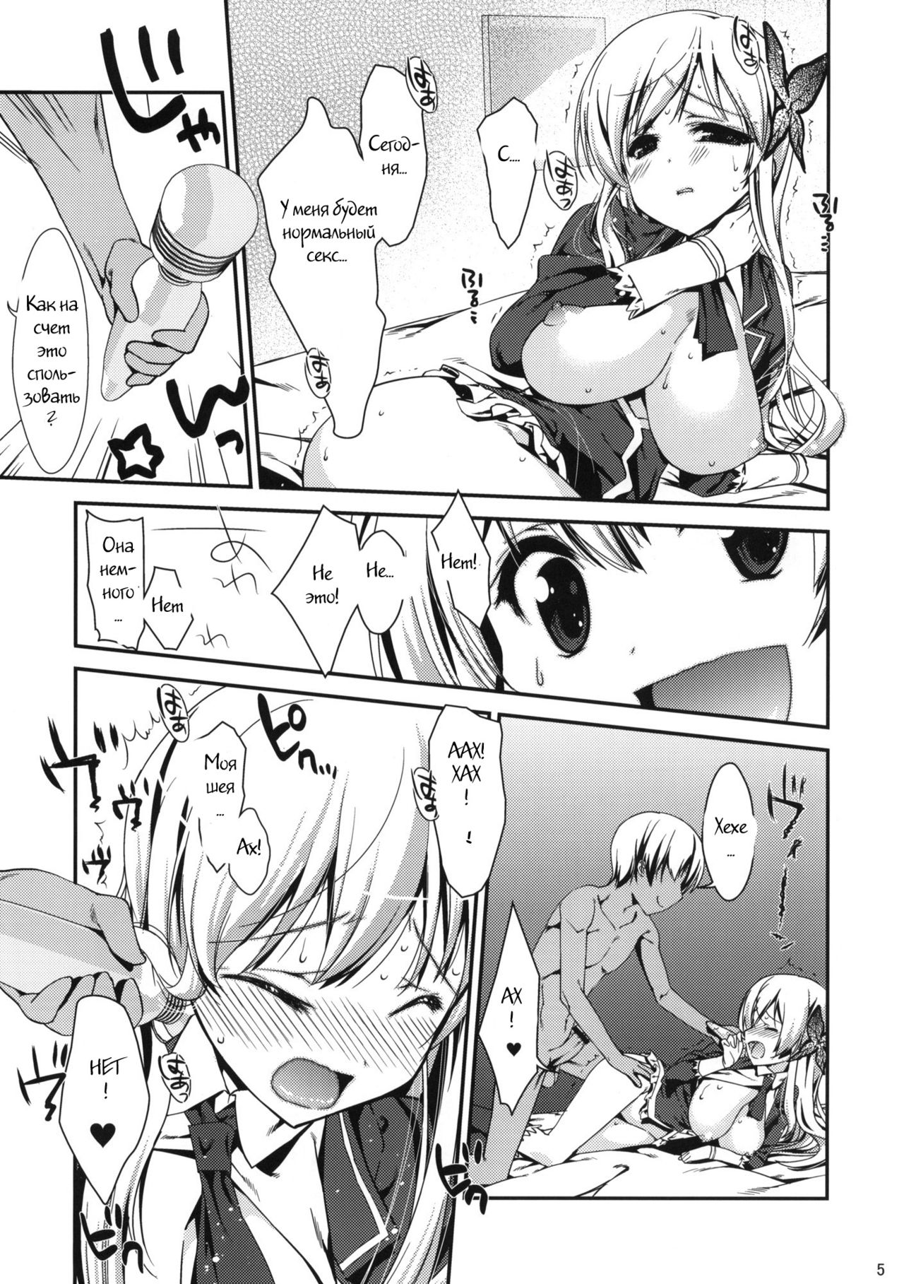 Boku wa Sena shika Iranai 3 page 2 full
