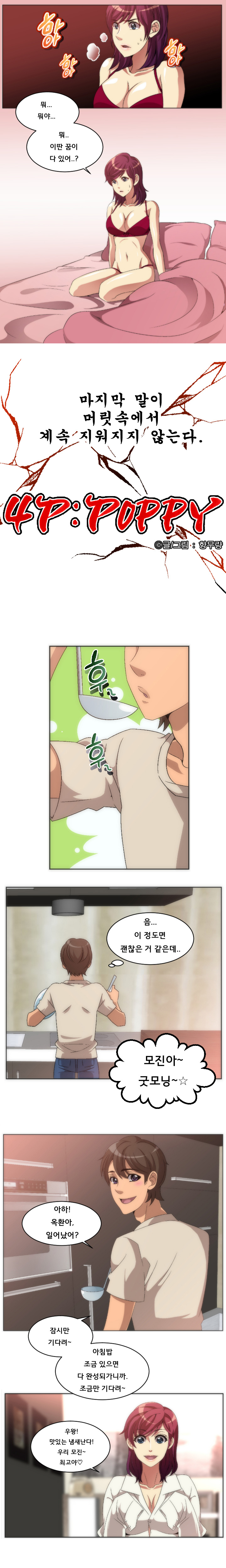 4P:Poppy  1-10 page 5 full