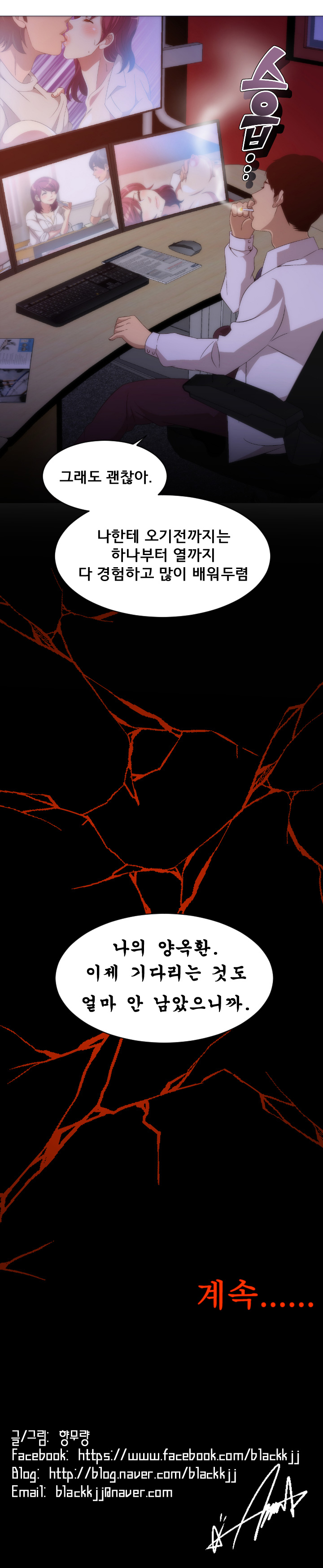 4P:Poppy  1-10 page 9 full