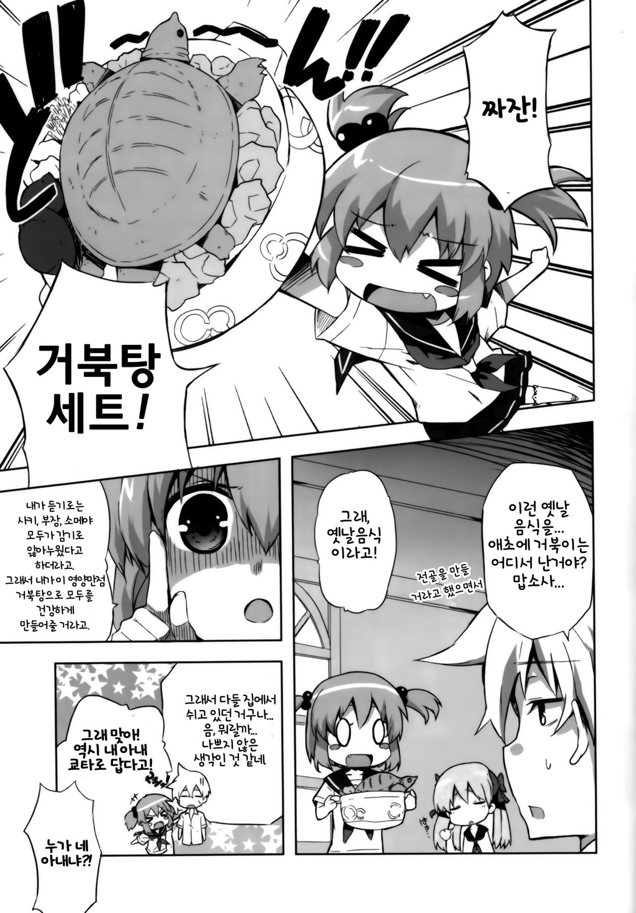 Nagomi page 5 full