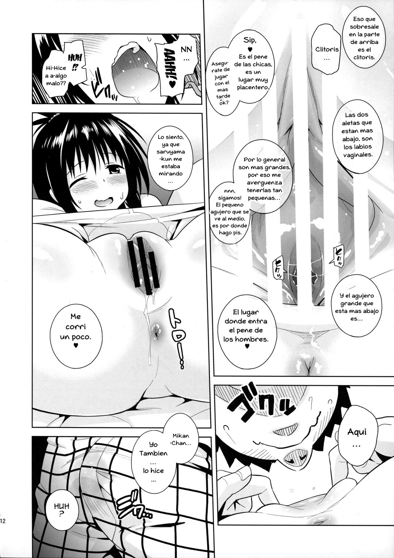 Mikan ga Oshiete Ageru MILKEY ORANGE 2 page 11 full