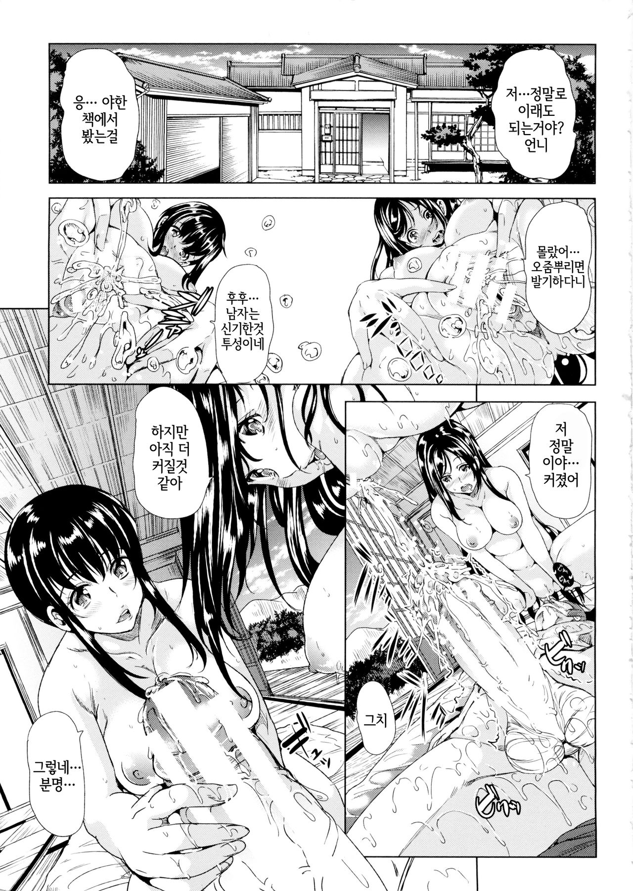 Kimochiii Ana Ch.1~3 page 6 full