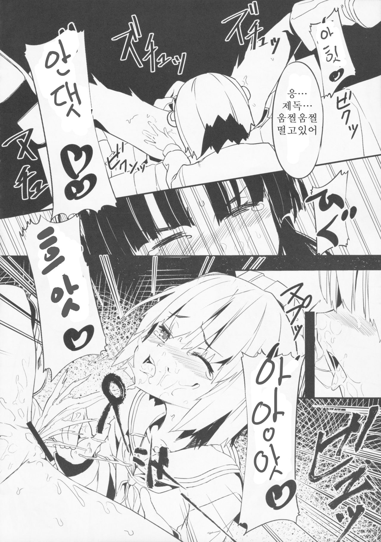 Teitoku no Kakushiteta Mono Mitsukemashita. page 10 full