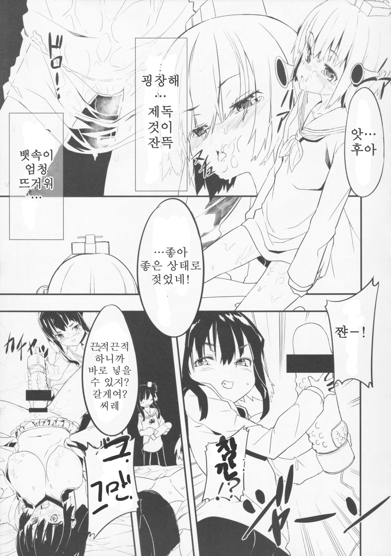 Teitoku no Kakushiteta Mono Mitsukemashita. page 11 full