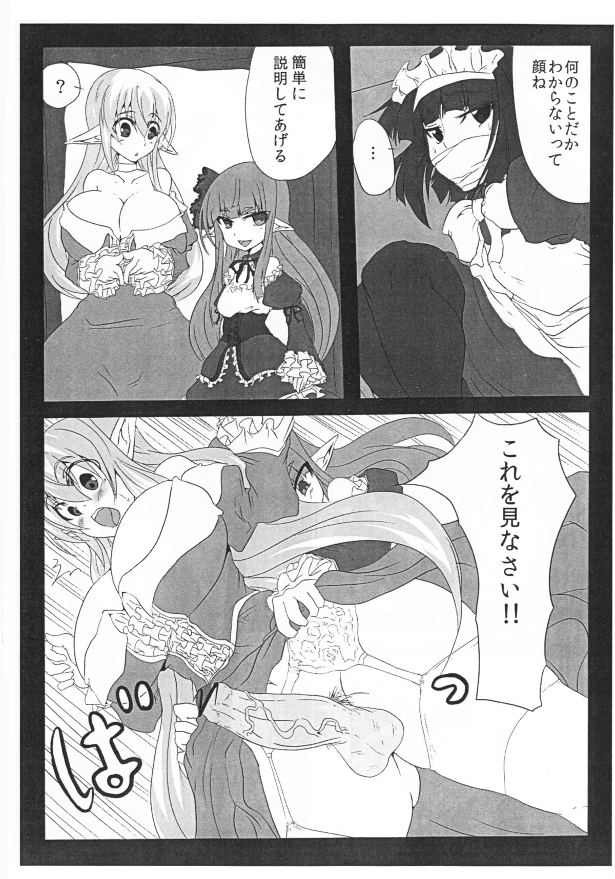 krankenschwester page 5 full