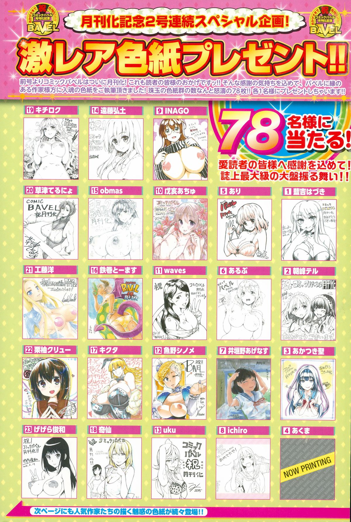 COMIC BAVEL 2015-09 page 3 full