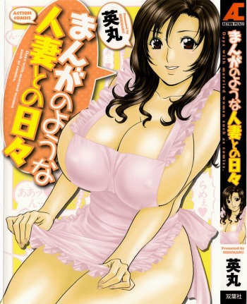 [Hidemaru] Manga no youna Hitozuma to no Hibi - Days with Married Women such as Comics [German] {schmidtsst} cover