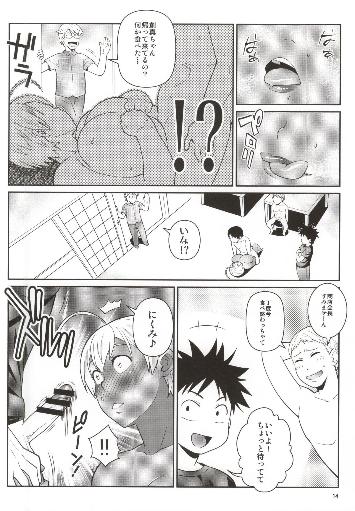 Yukihira 3-pun Cooking - Kyou no Shokuzai A5 Nikumi page 11 full