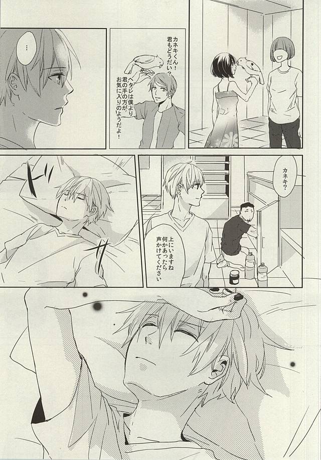Kimi ga Taiyou page 5 full