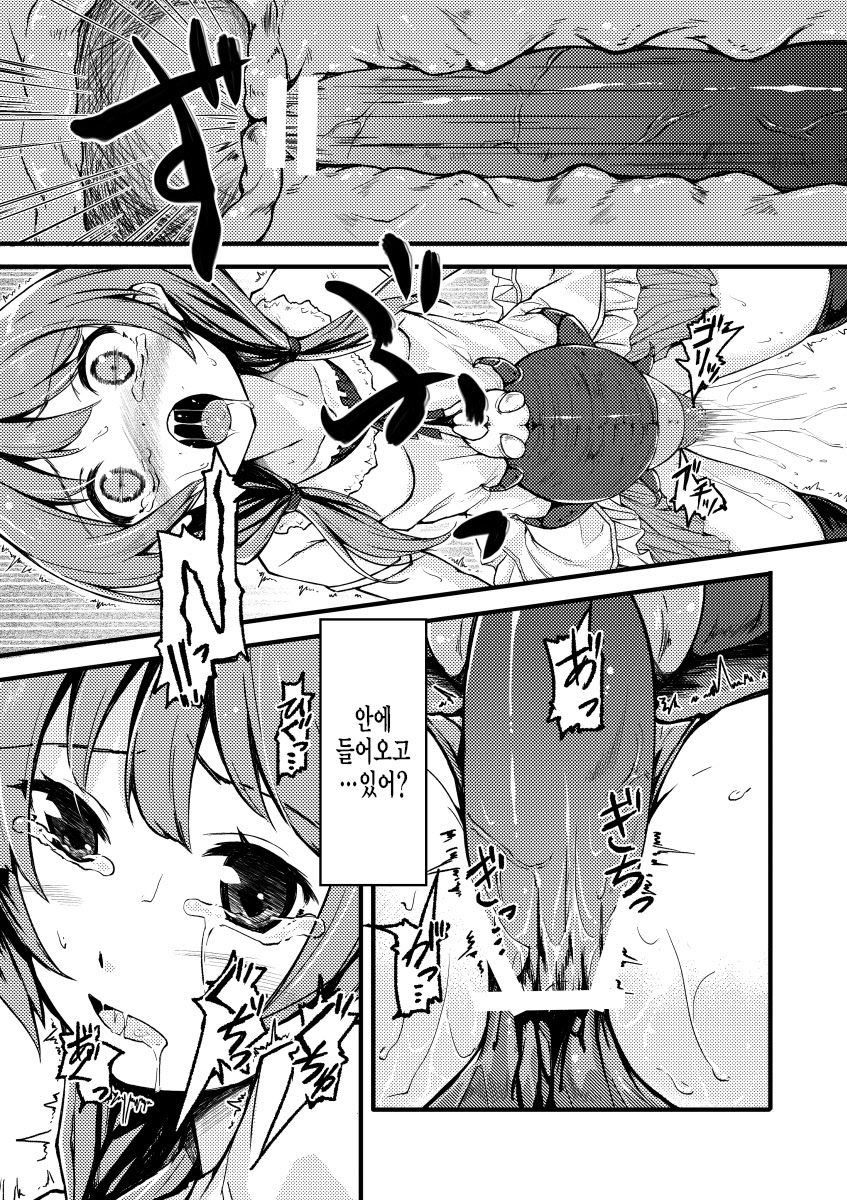 Xs Notes page 5 full
