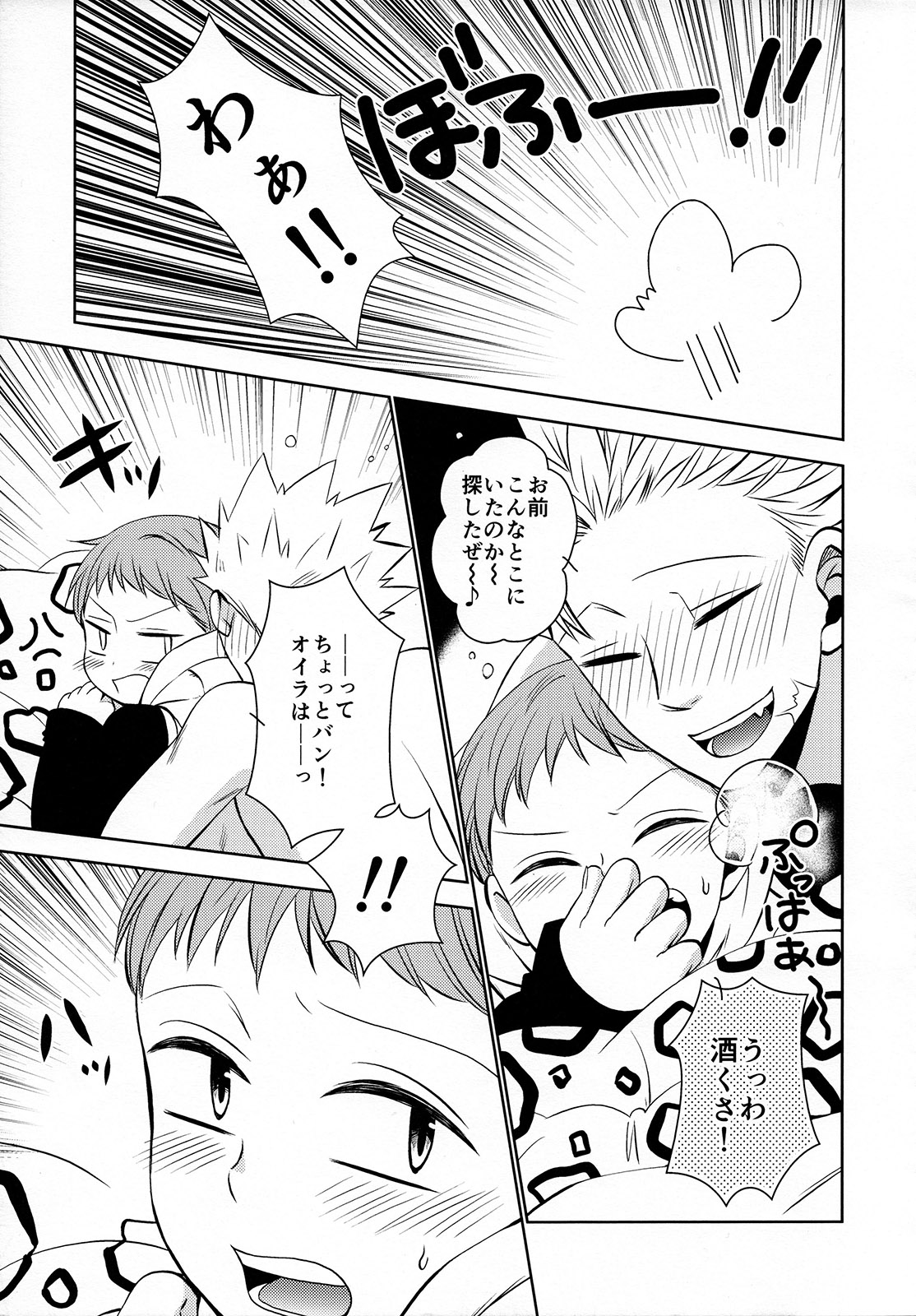 Imouto no Migawari page 6 full