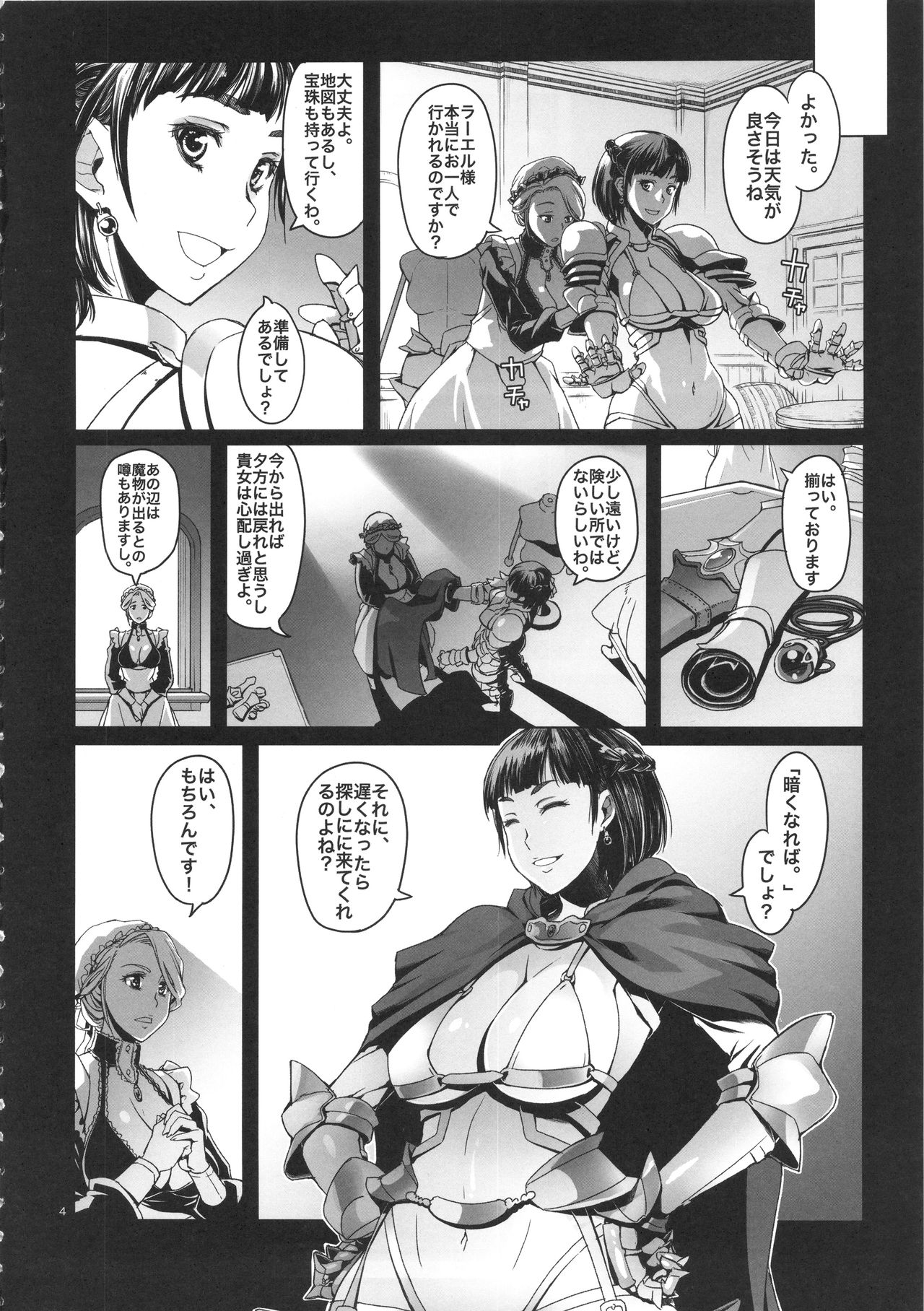 Onnakishi Rael to Suzuiro no Mori no Kiba page 4 full