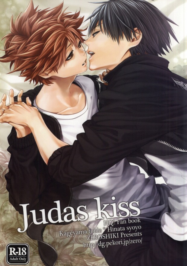 Judas kiss -Zenpen- page 1 full