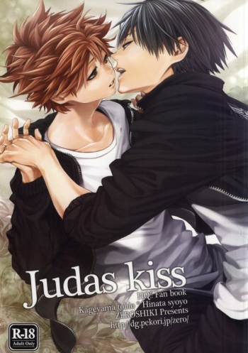 (C84) [Zeroshiki (Kabosu)] Judas kiss -Zenpen- (Haikyuu!!) cover
