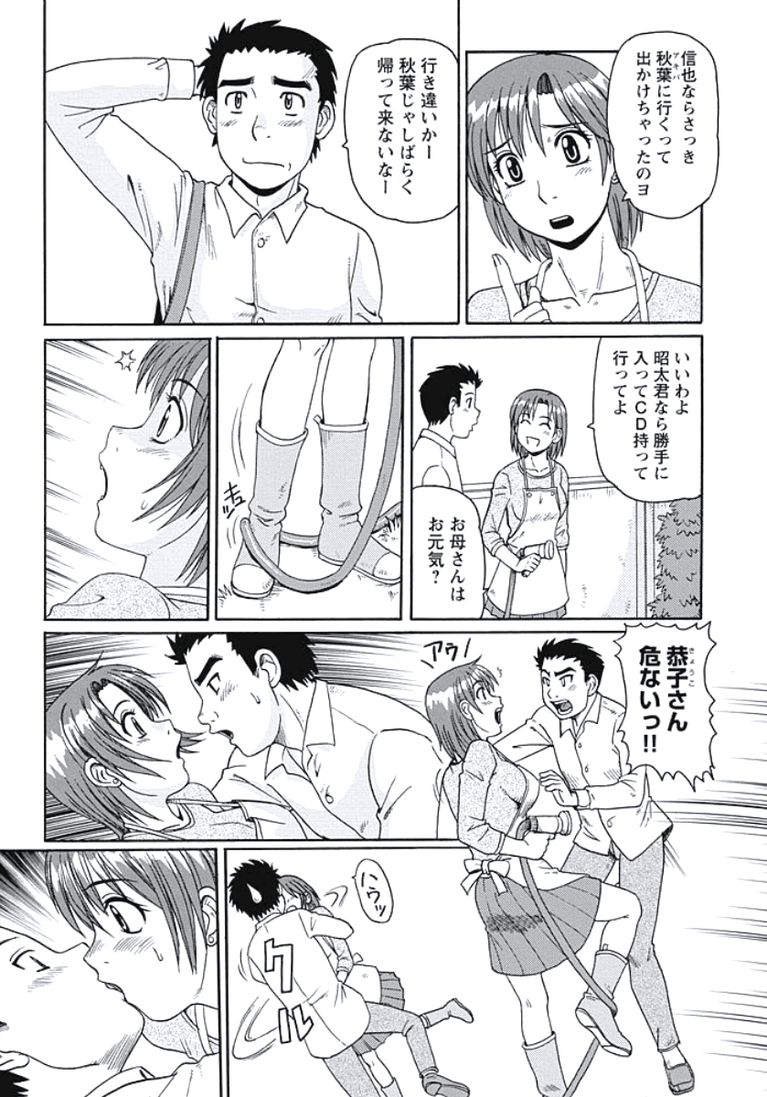 Ijou Seiyoku Zuma no Nichijou page 6 full