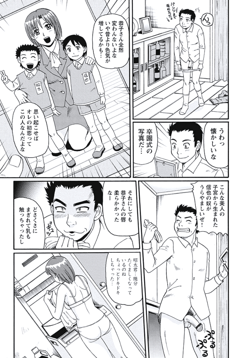 Ijou Seiyoku Zuma no Nichijou page 8 full