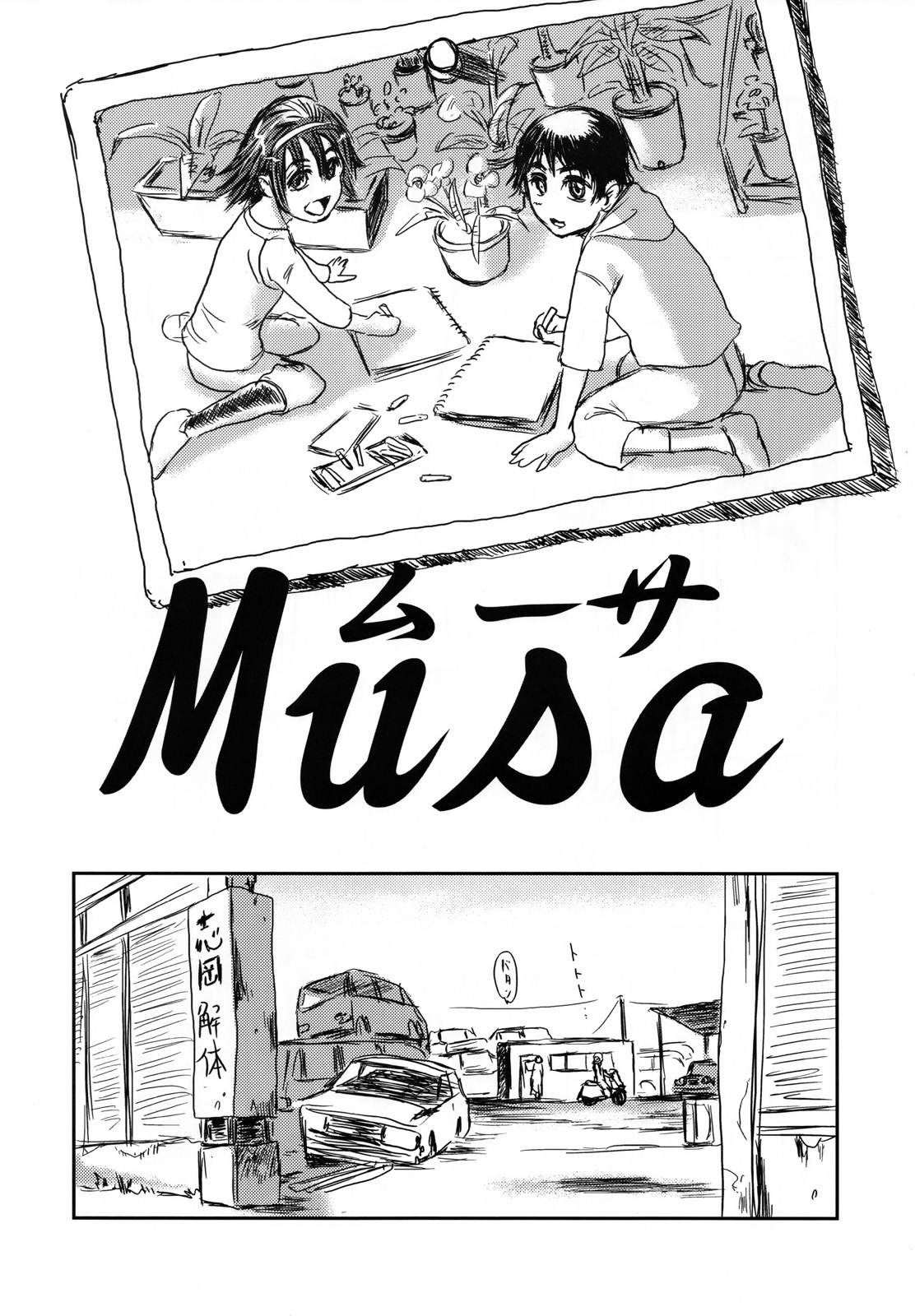 Musa page 5 full