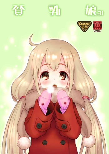 (C87) [Ashinoie (Taryl.)] Hinnyuu Musume 31 (THE IDOLM@STER CINDERELLA GIRLS) cover
