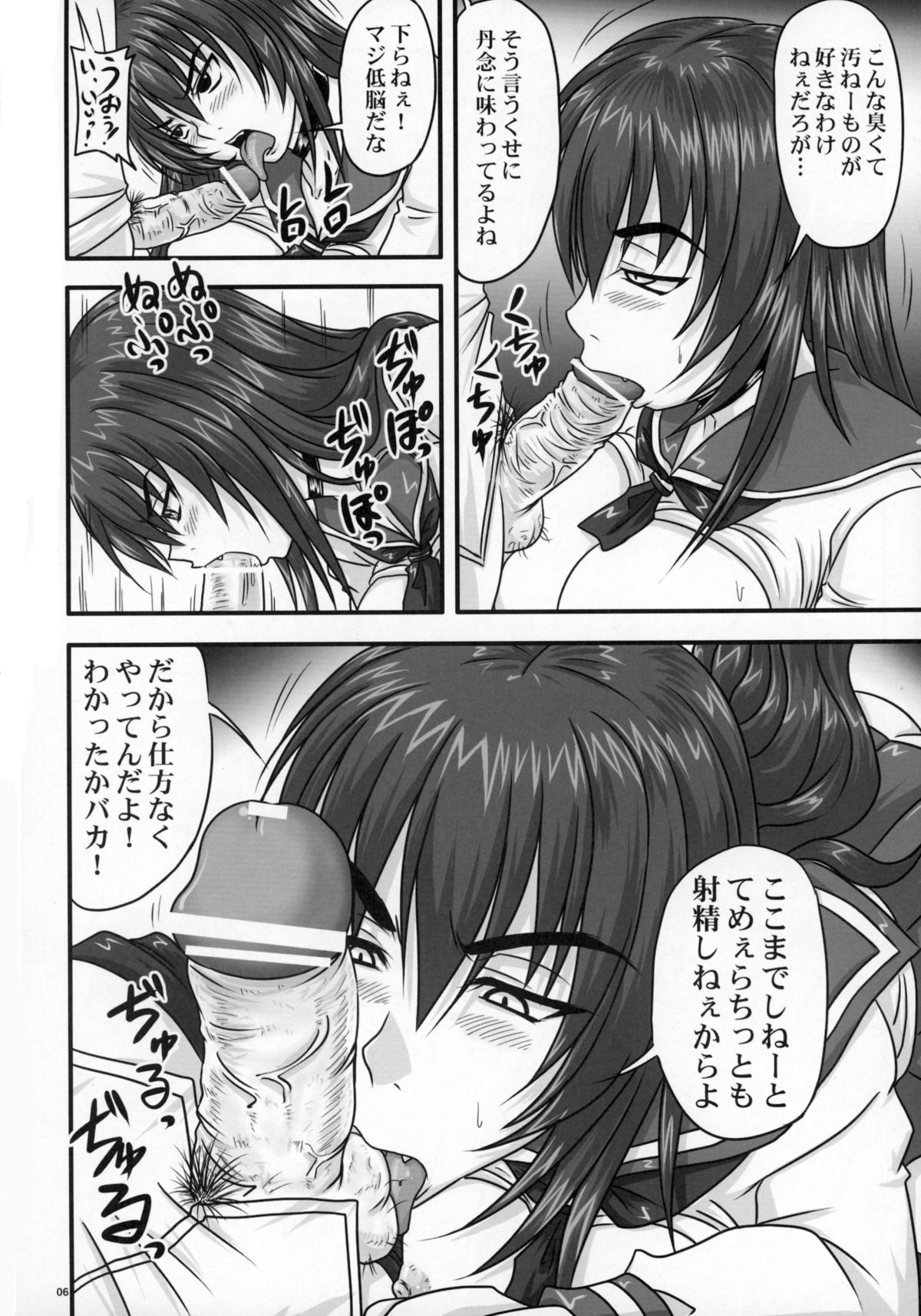 Do-S na Hime wa Kegasareru Haji no Ni - Zecchou Jigoku page 6 full