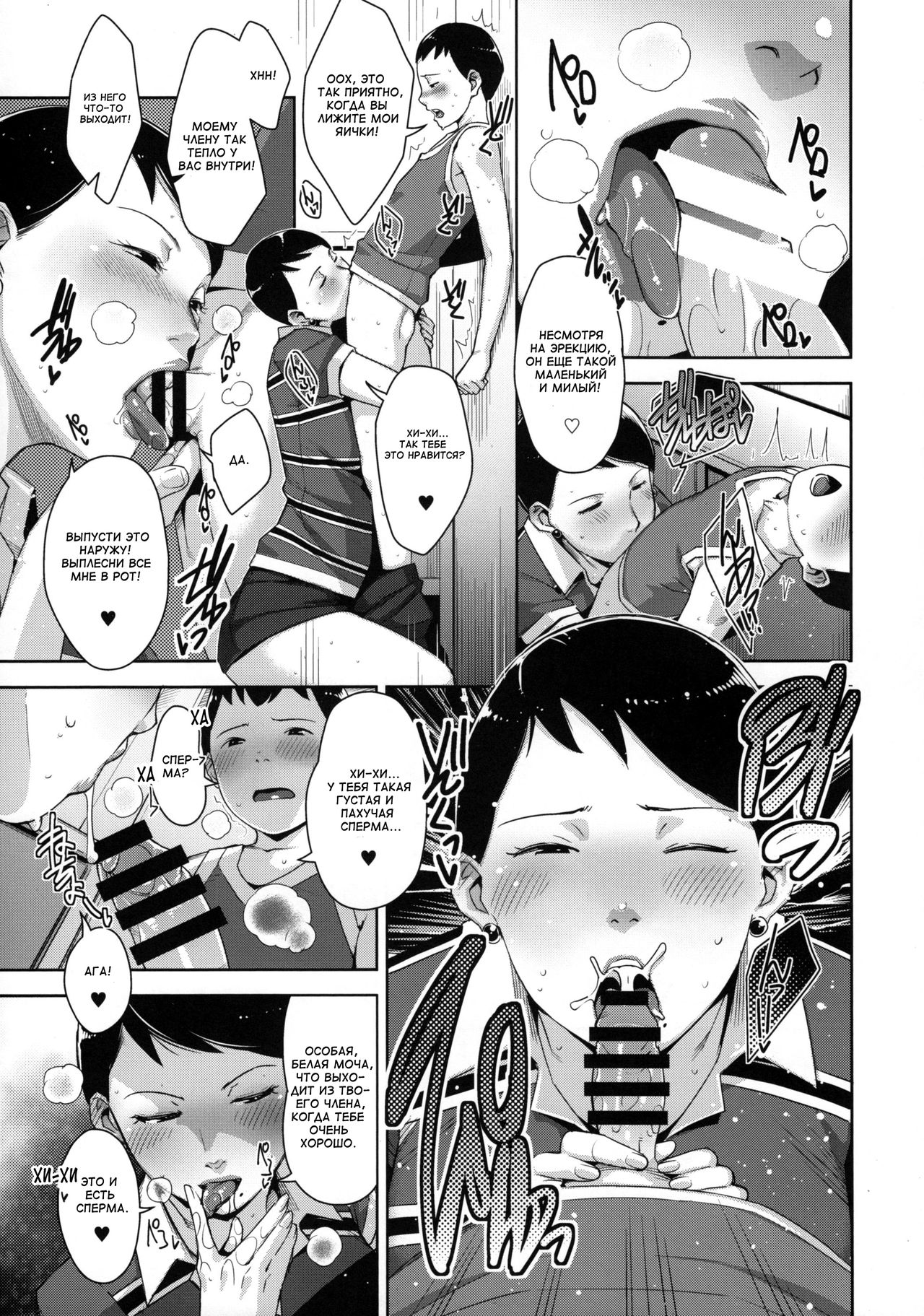 OVER SHORTER page 11 full