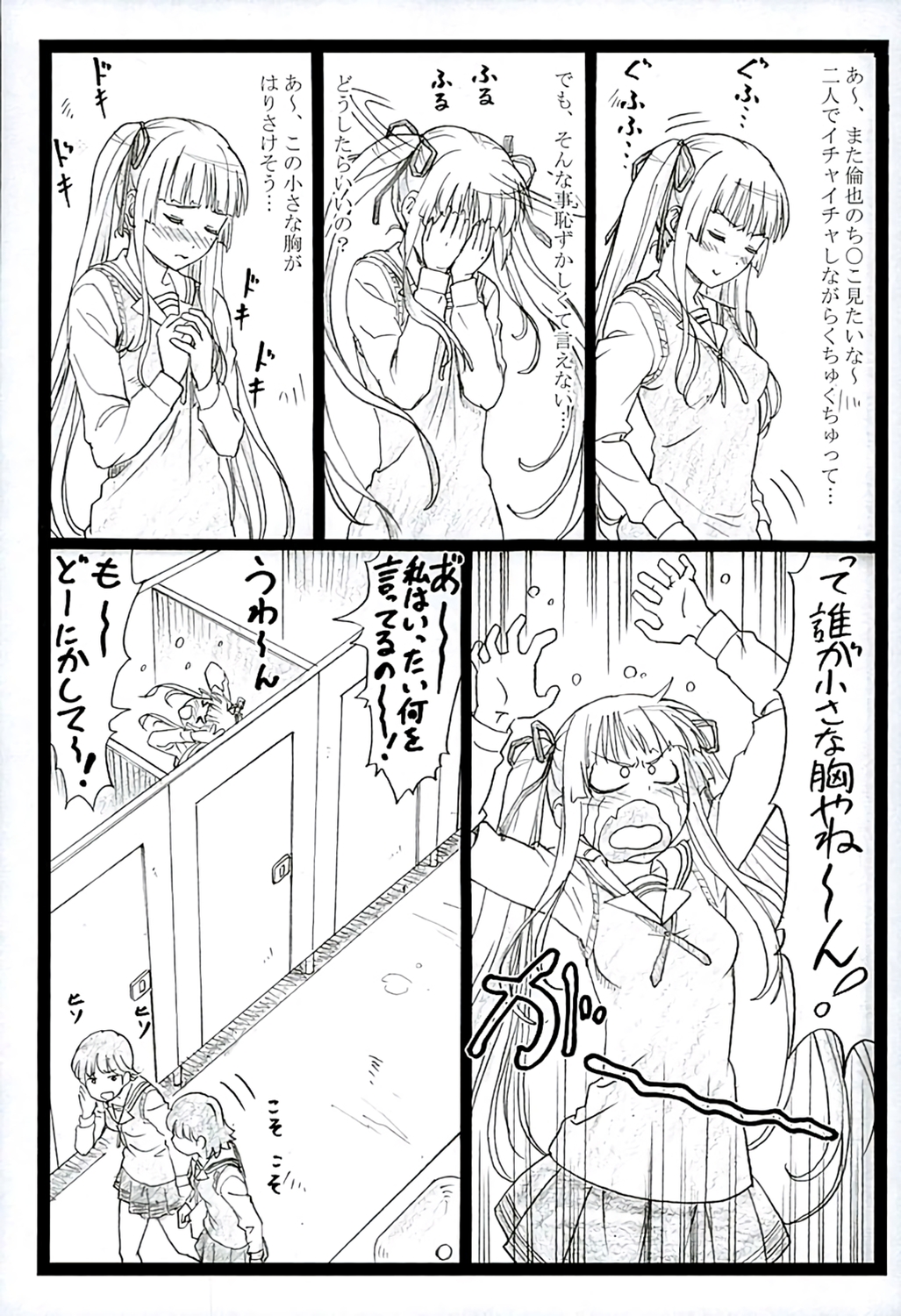 Saeteru Heroine ga Mechakucha Suru yo! 2 page 10 full