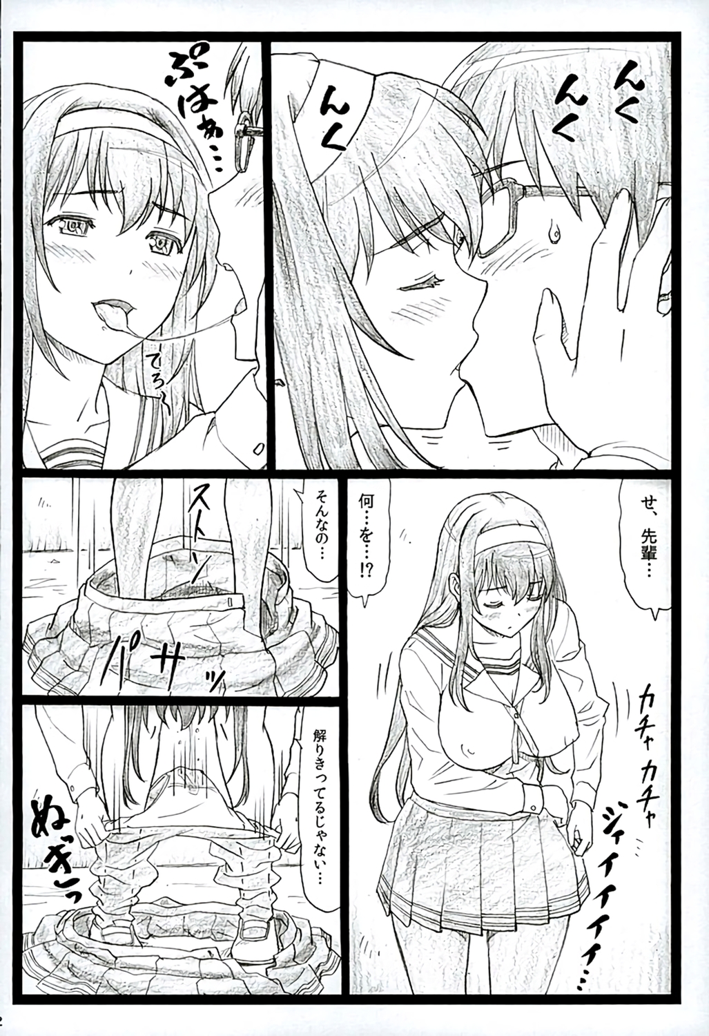 Saeteru Heroine ga Mechakucha Suru yo! 2 page 11 full