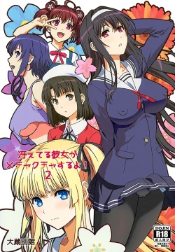 Saeteru Heroine ga Mechakucha Suru yo! 2