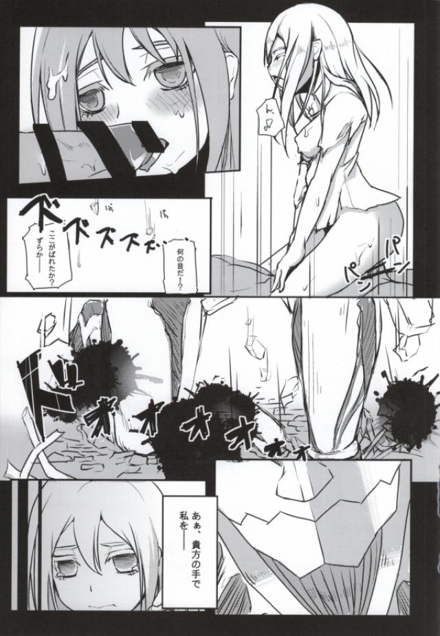Shingeki no Yaen page 11 full