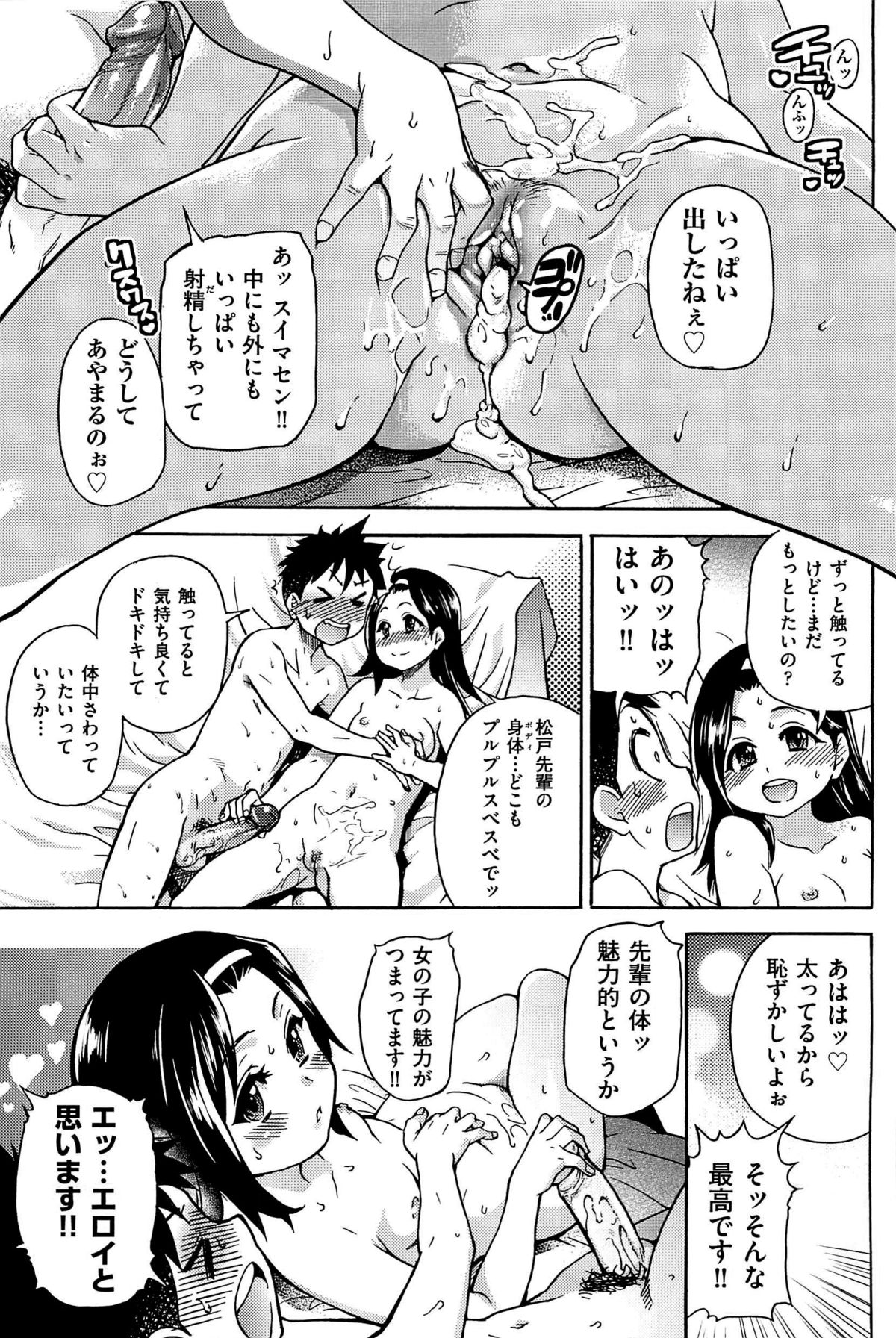 Peace Hame! Ge page 11 full