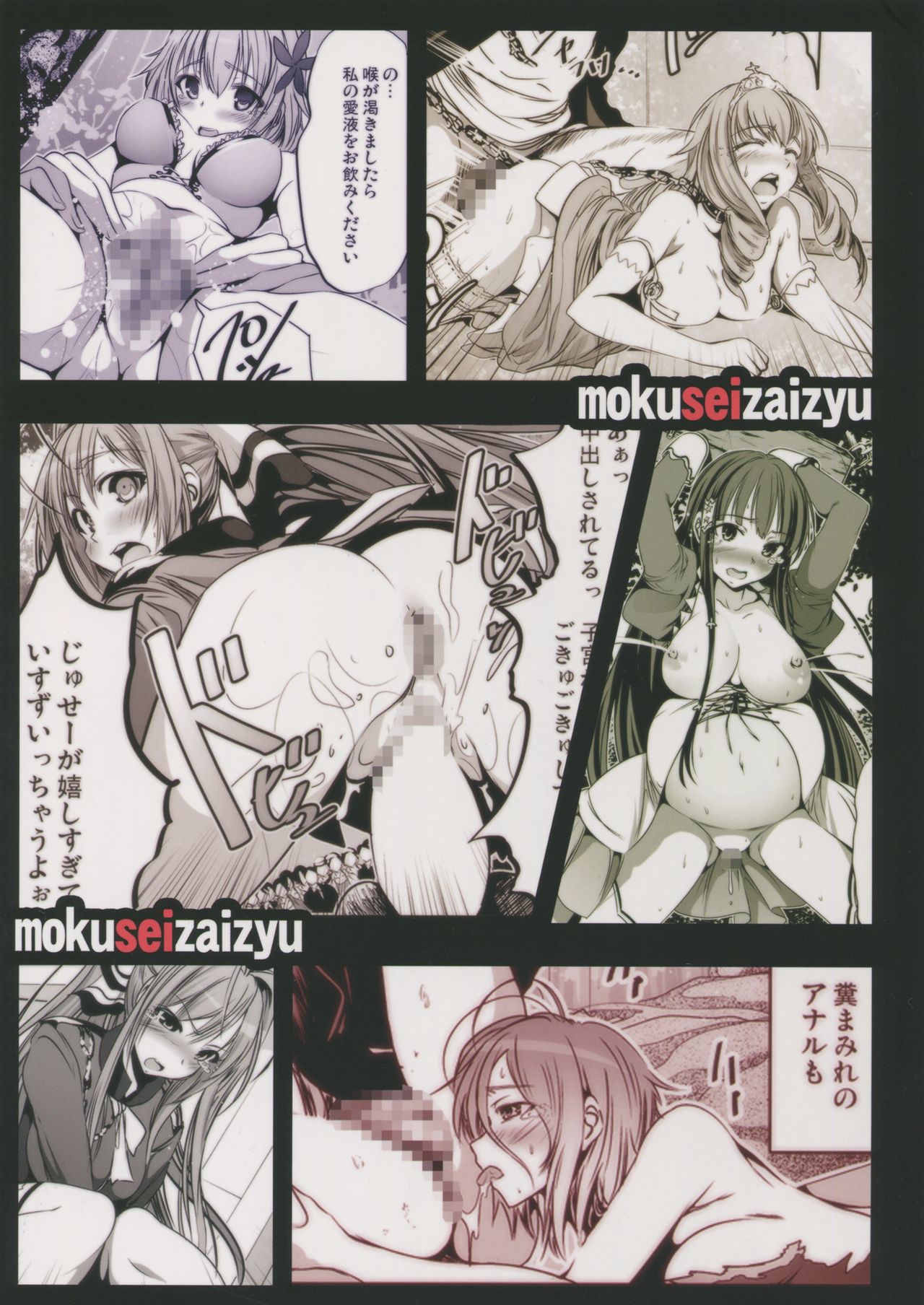 Chichibukuro Birilliant Park page 2 full