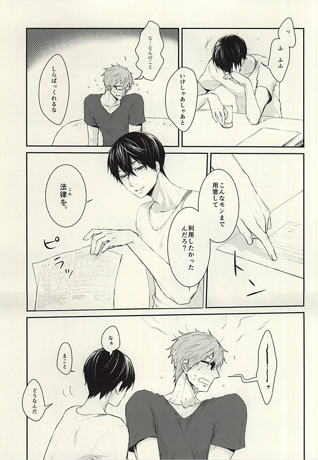 Hana nara tsubomi page 12 full
