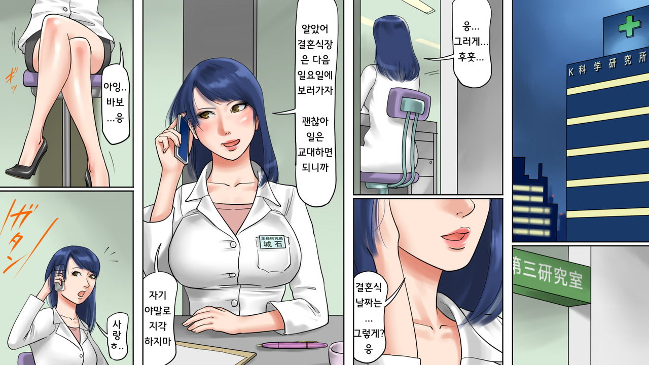 Kachiku Mesu Shuuyoujo 2 - Meushi Innyuu Goumon Hen page 3 full