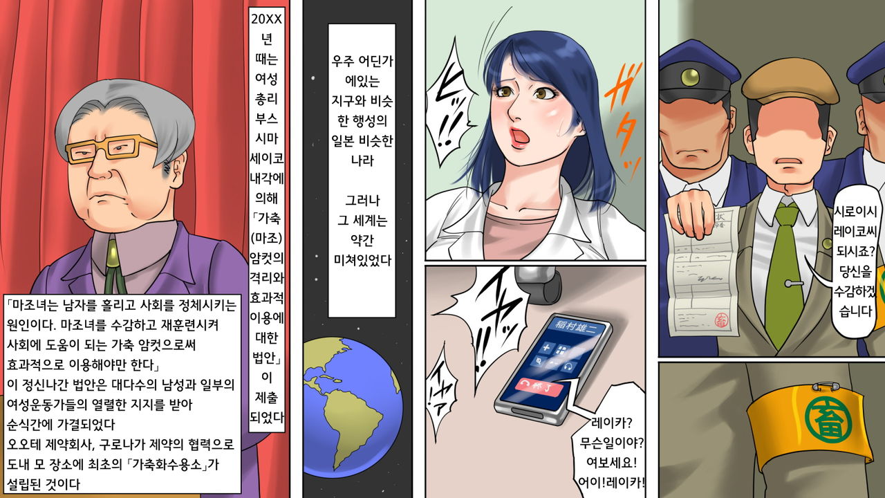 Kachiku Mesu Shuuyoujo 2 - Meushi Innyuu Goumon Hen page 4 full